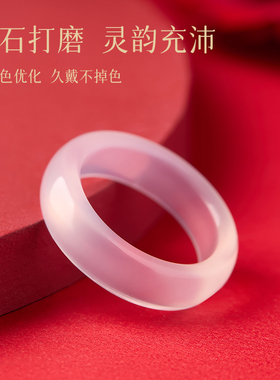 庆祥泰天然白月光冰种白玉髓素圈戒指玛瑙荔枝冻简约尾戒指环礼物