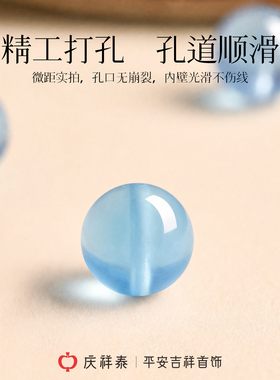 【天然海蓝宝手串】七夕节礼物