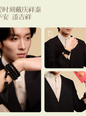 【曜光护心】黑曜石108颗手串