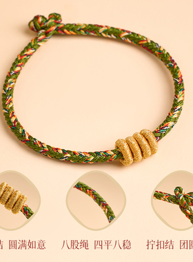 庆祥泰马年本命年红绳手链女编织手绳易烊千玺小小的我刘春和同款