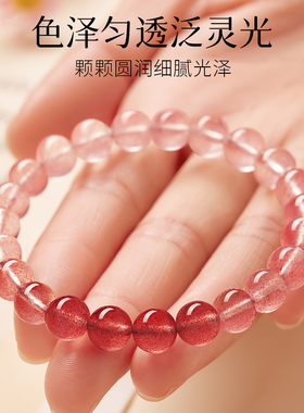 【桃来运转】天然渐变草莓晶手串