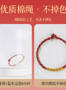 【庆祥泰马年太岁手绳】
