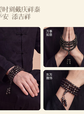 【黑曜石108颗】佛珠手串转运