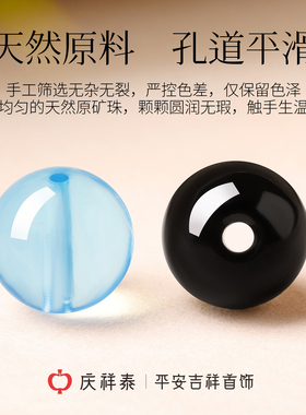 【五行补水】黑曜石海蓝宝手串