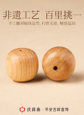 【泰山桃木】真品木质手链