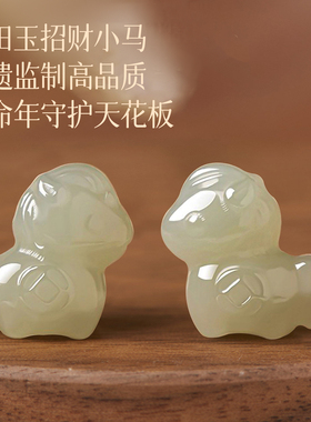 【朱砂手串】和田玉小马朱砂手链