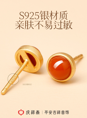 【天然南红】玛瑙圆形耳钉
