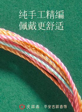 【端午节手绳】男女款