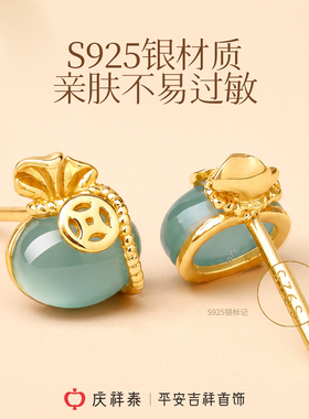 【镀18K亮金】翡翠钱袋耳钉