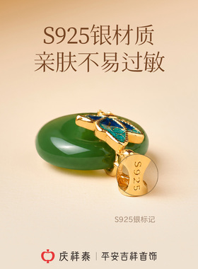 【天然碧玉】公主扣珐琅蝴蝶吊坠