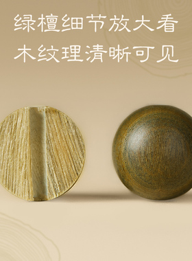 【张真源同款】绿檀好运莲花手串