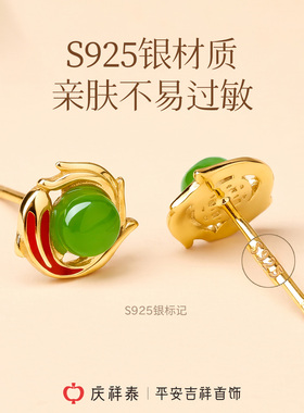 【镀18K亮金】碧玉锦鲤耳钉