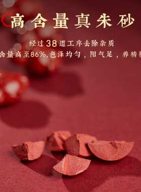官方旗舰店朱砂十二生肖配件