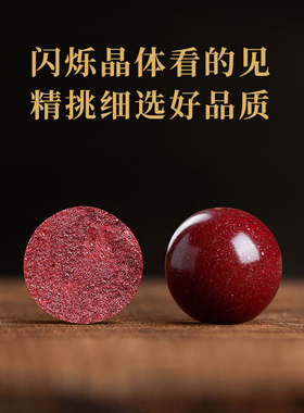 【朱砂官方旗舰店】正品有保证！