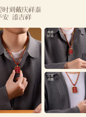 【藏式太岁唐卡】护身符吊坠