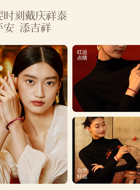 【万山原矿】朱砂手镯