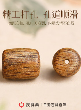 庆祥泰天然沉香散珠手串配件