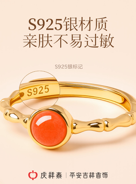 【天然水红玛瑙】竹节戒指