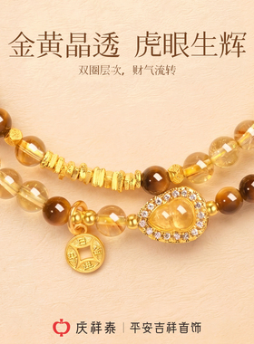 【招财吸金】虎眼石黄塔晶手链
