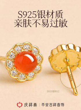 【天然南红】水红玛瑙镶锆石耳钉