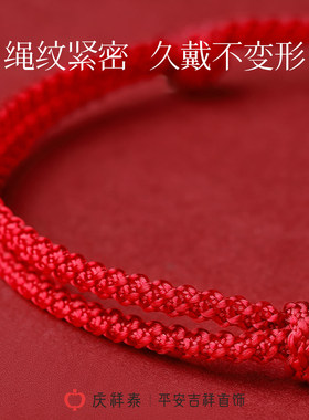 【本命年红绳】足银法棍猫