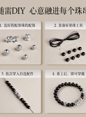 庆祥泰情侣乌金黑曜石散珠