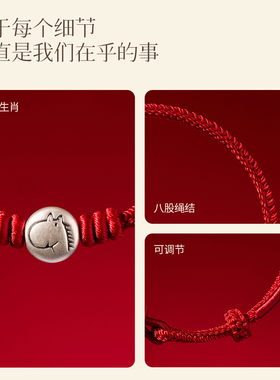 【999纯银小马】本命年红绳