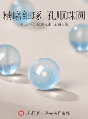 【天然原矿冰种】冰魄海蓝宝手串