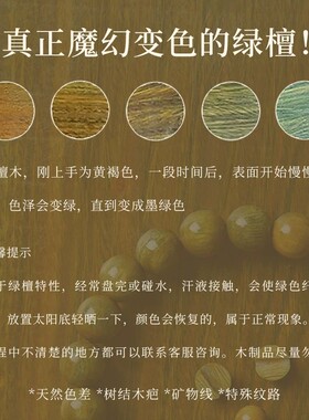 【沉水级】天然绿檀手串