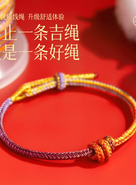 本命年九紫离火红手绳手链马年红绳女太岁护身符2026新款编织手绳