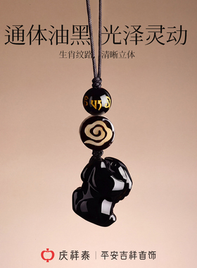 【十二生肖】天然黑曜石挂件