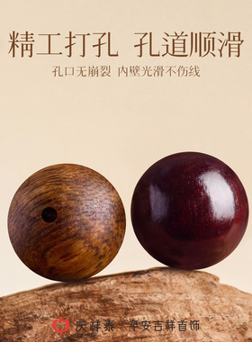 【五行补火木】小叶紫檀沉香手串