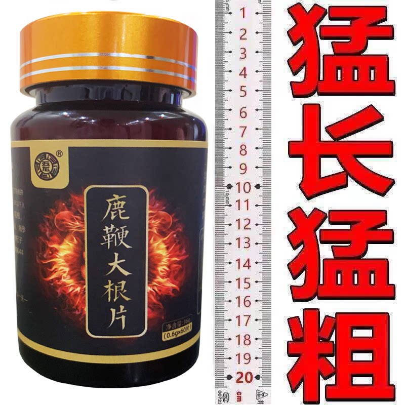 增大增粗硬增长速效膏药男性二次生长发育持久变大变粗长永久中药
