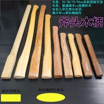 35-90cm sturdy hard oak Chinese toon wood solid wooden carpenter with large axe handle the axe to take the axe