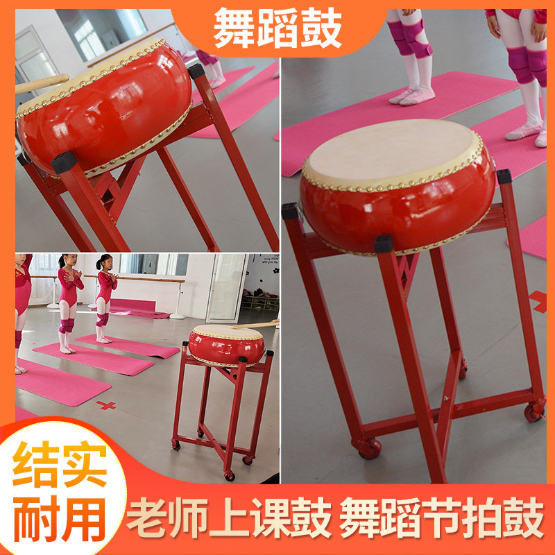 舞蹈课打节奏鼓舞蹈老师上课鼓舞蹈室专用鼓牛皮鼓演出鼓中国大鼓_虎窝淘