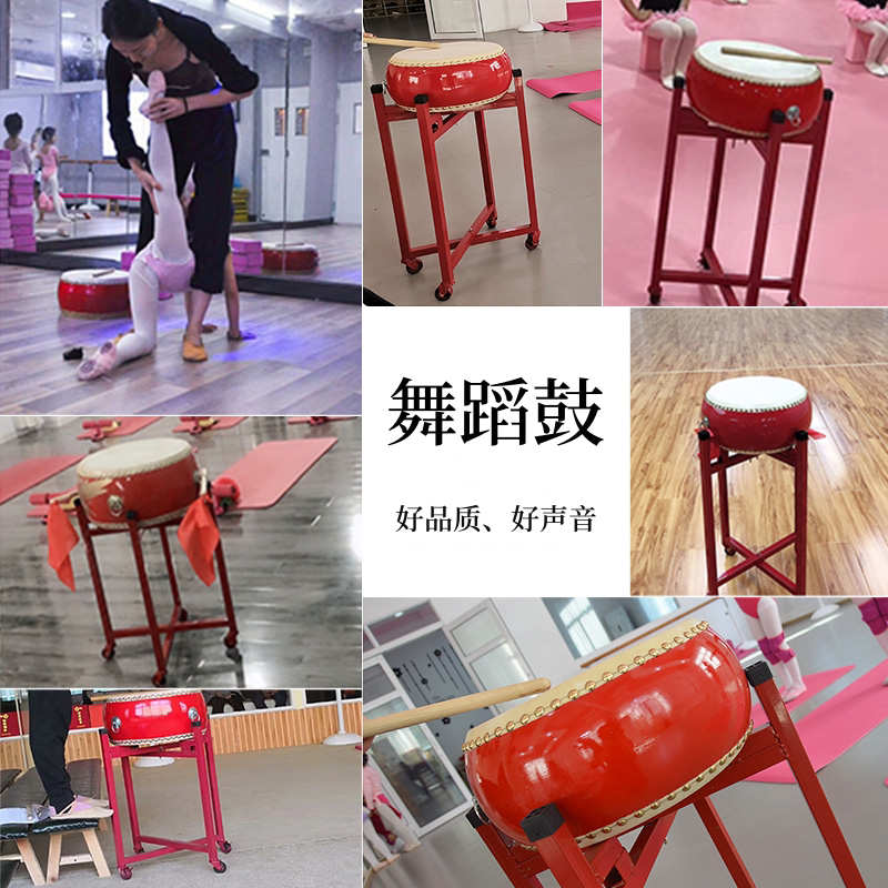 舞蹈课打节奏鼓舞蹈老师上课鼓舞蹈室专用鼓牛皮鼓演出鼓中国大鼓_虎窝淘