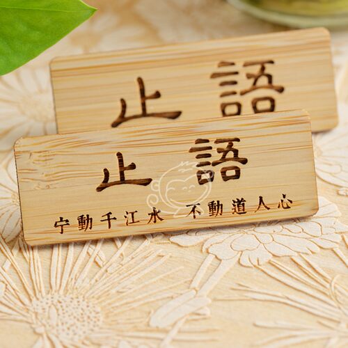 竹子胸牌定制木雕DIY工作牌木质刻字高档茶艺师定做员工牌别针 - 图0