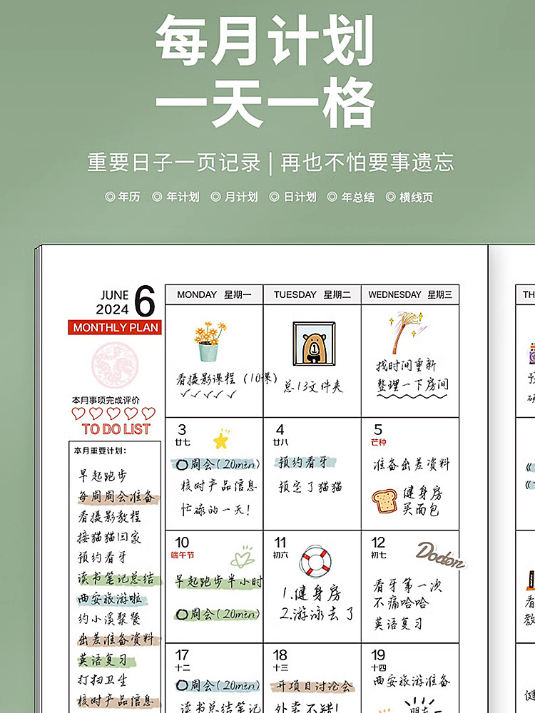 定制笔记本本子2024年日程本计划表7月商务办公会议记事本日记本大学生高颜值工作皮面本免费刻字印logo批发