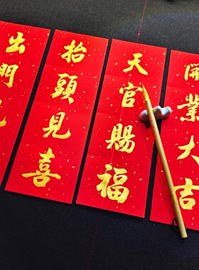 口碑推荐，爆款小对联~纯手写哦~