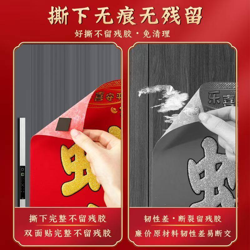 对联磁吸贴片贴春联专用无痕贴2026马年新款强力免裁剪磁力贴对联,淘宝优惠券,粉丝福利购,淘宝优惠卷