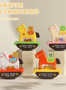 2026国潮马年吉祥物生肖马本命年礼物桌面装饰摆件年会新年伴手礼