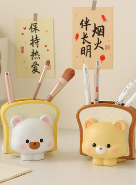 创意笔筒办公室桌面可爱小熊学生工位摆件励志治愈系解压礼物女生