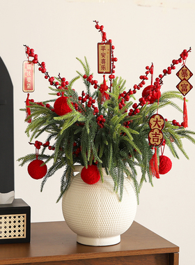 2026新年装饰花束摆件年宵花仿真花冬青红果发财果春节氛围布置