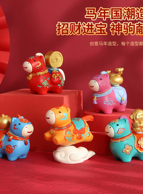 2026马年吉祥物生肖马本命年礼物马上有钱公仔玩偶手办桌面小摆件