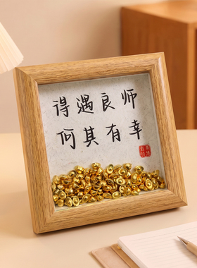 教师节礼物有纪念意义送女老师2026新款办公室桌面相框摆件高级感