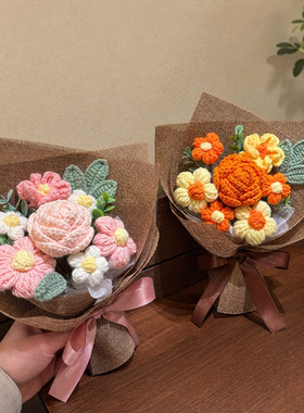 七夕情人节生日礼物手工针织毛线小花束成品仿真花永生花编织女生
