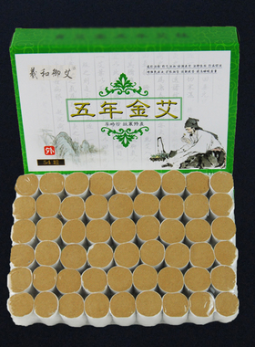 金艾柱35:1五年蕲艾柱艾灸盒随身灸家用纯手工艾灸条艾段艾绒艾草