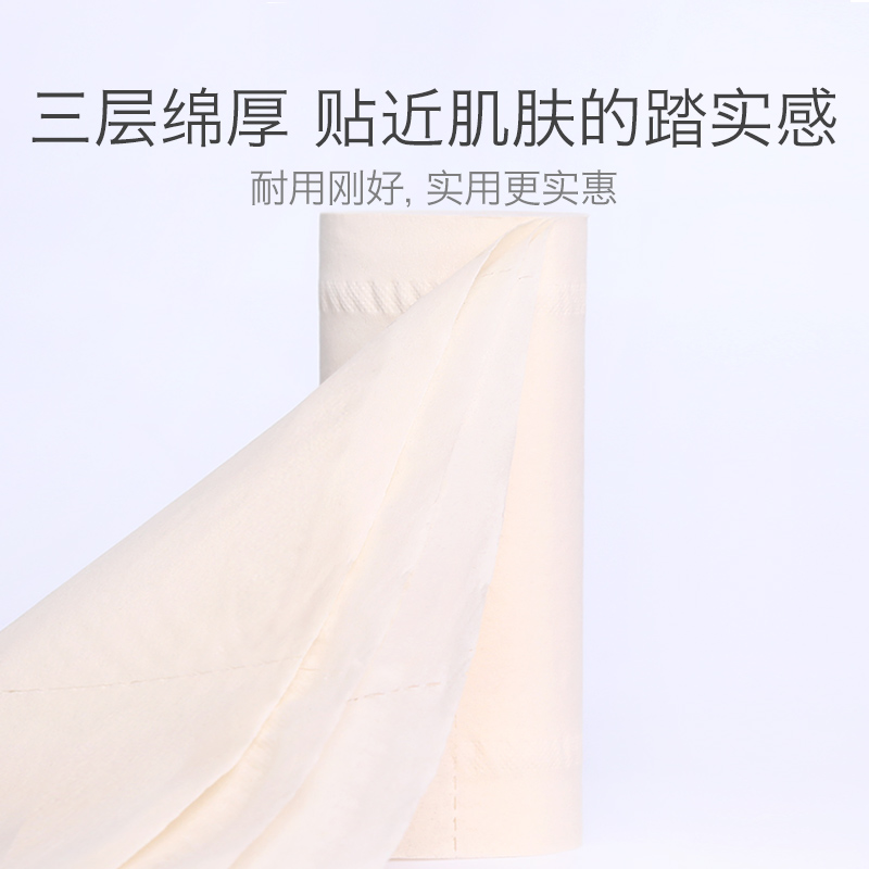 【鸥露】竹浆纸家用卫生纸厕纸鸥鹭旗舰店官网无芯卷纸170g×20卷