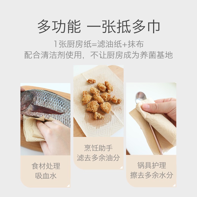 鸥露本色厨房纸巾吸油吸水纸食物鱼生专用抽纸厨房用纸70抽×15包