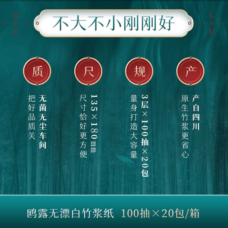 鸥露竹浆抽纸家用餐巾纸实惠装整箱欧露旗舰店官网卫生纸巾20包
